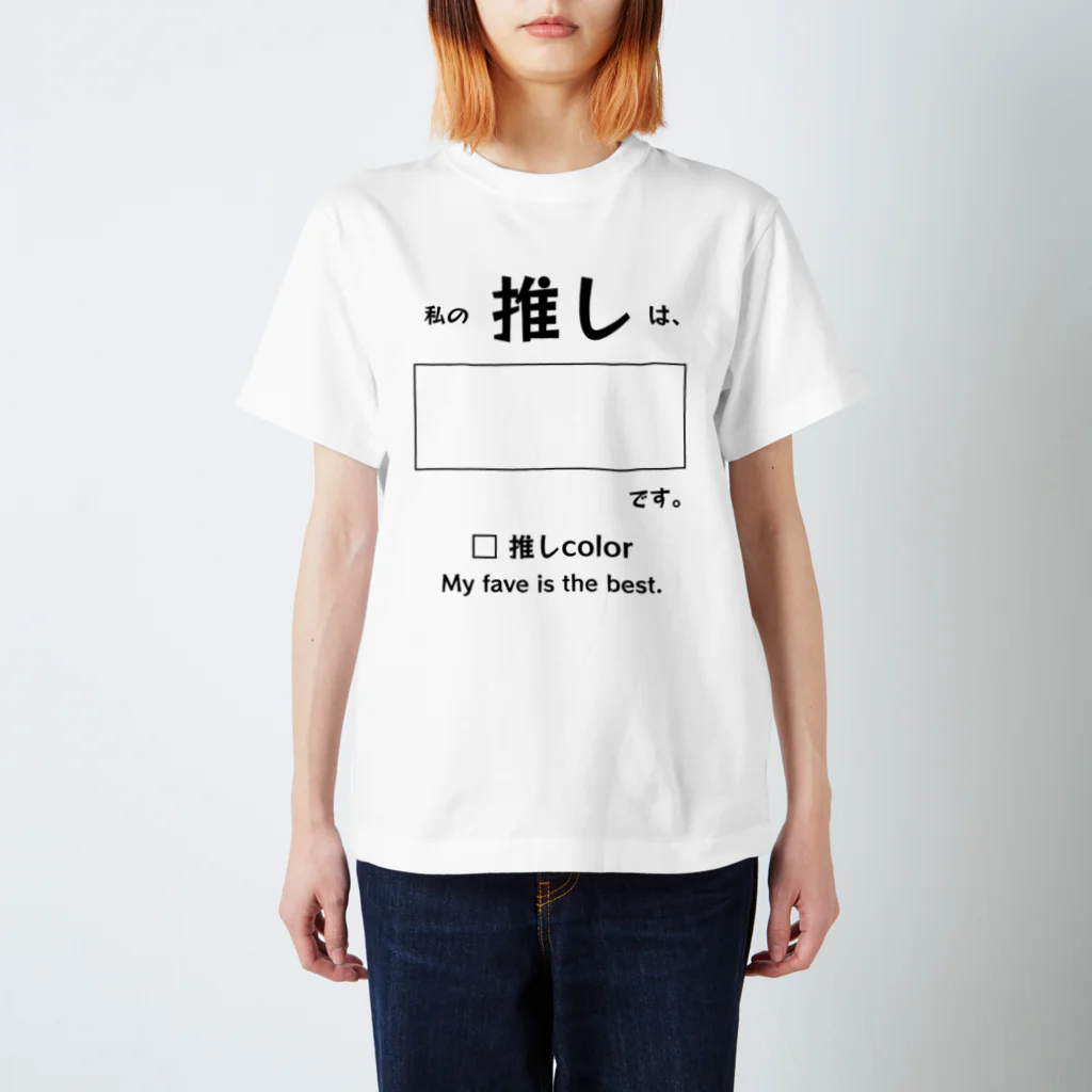 orange|Hの推しT☆推し活　グッズ！ スタンダードTシャツ