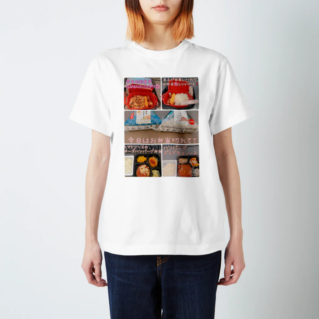 さとうさんのお昼ごはん Regular Fit T-Shirt