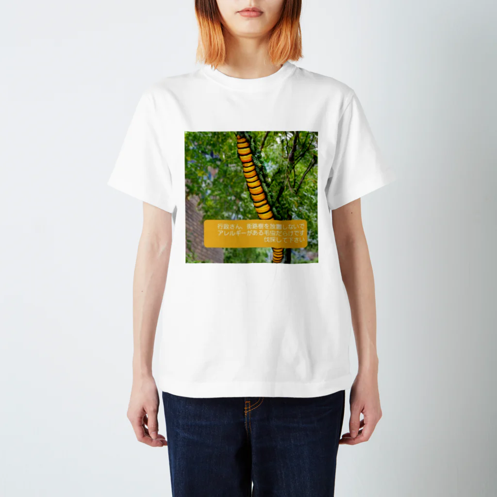 大魔王の啓蒙商会の街路樹伐採推奨グッズ スタンダードTシャツ