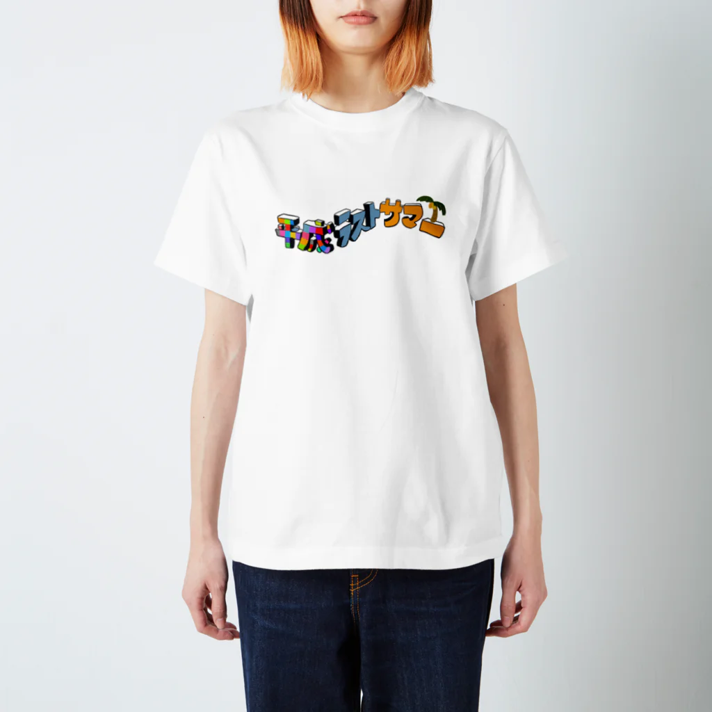 Wabisukeのカラフルな平成ラストサマー Regular Fit T-Shirt