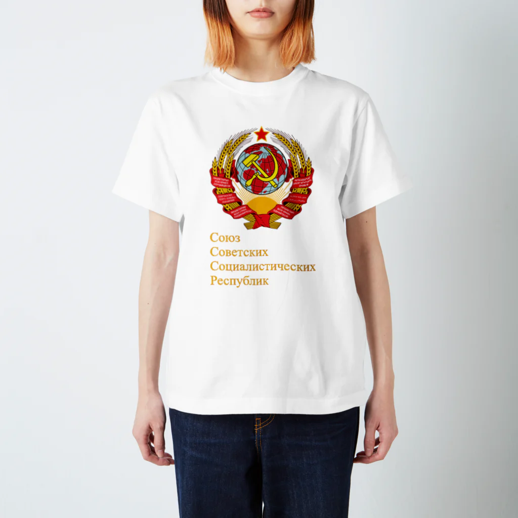 Adestroyのソ連 初代国章 と 国名[キリル文字] スタンダードTシャツ