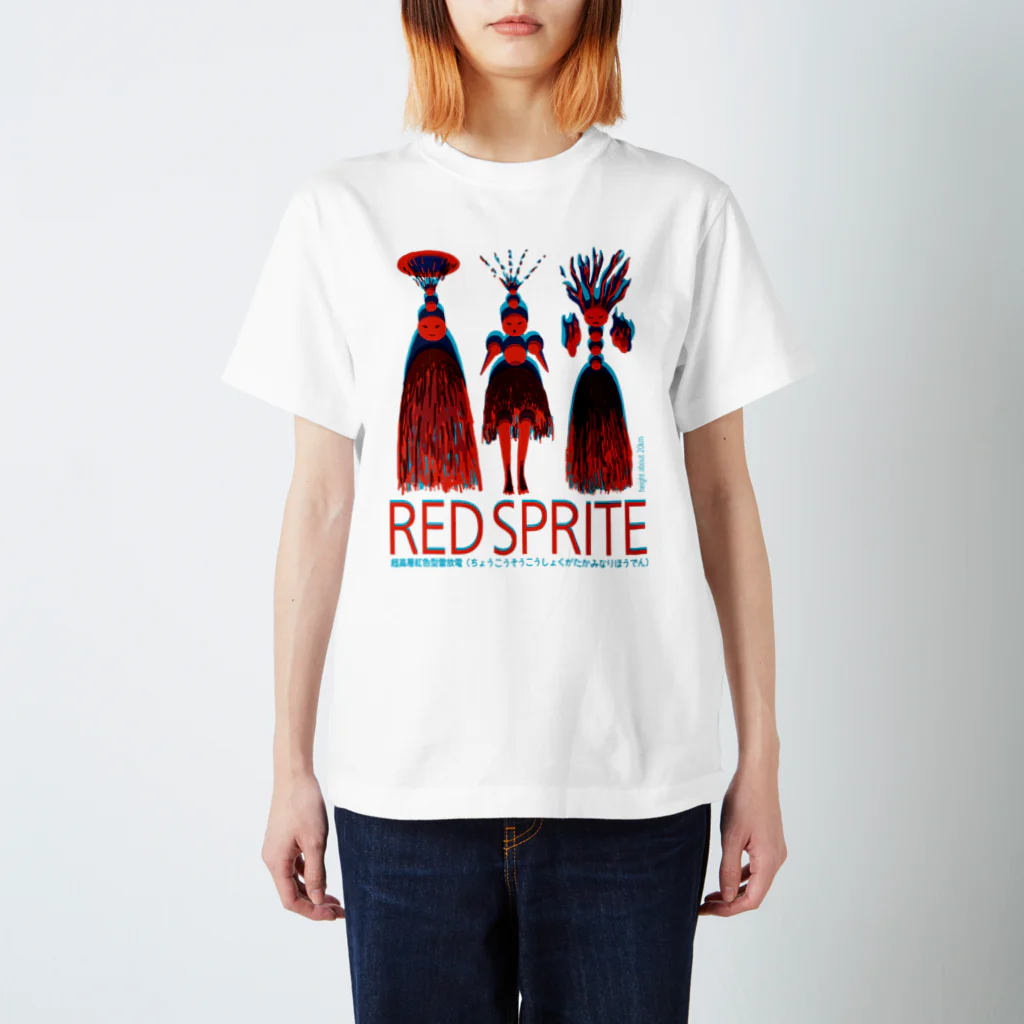 kurebonbonbonの超高層紅色型雷放電（レッドスプライト） Regular Fit T-Shirt