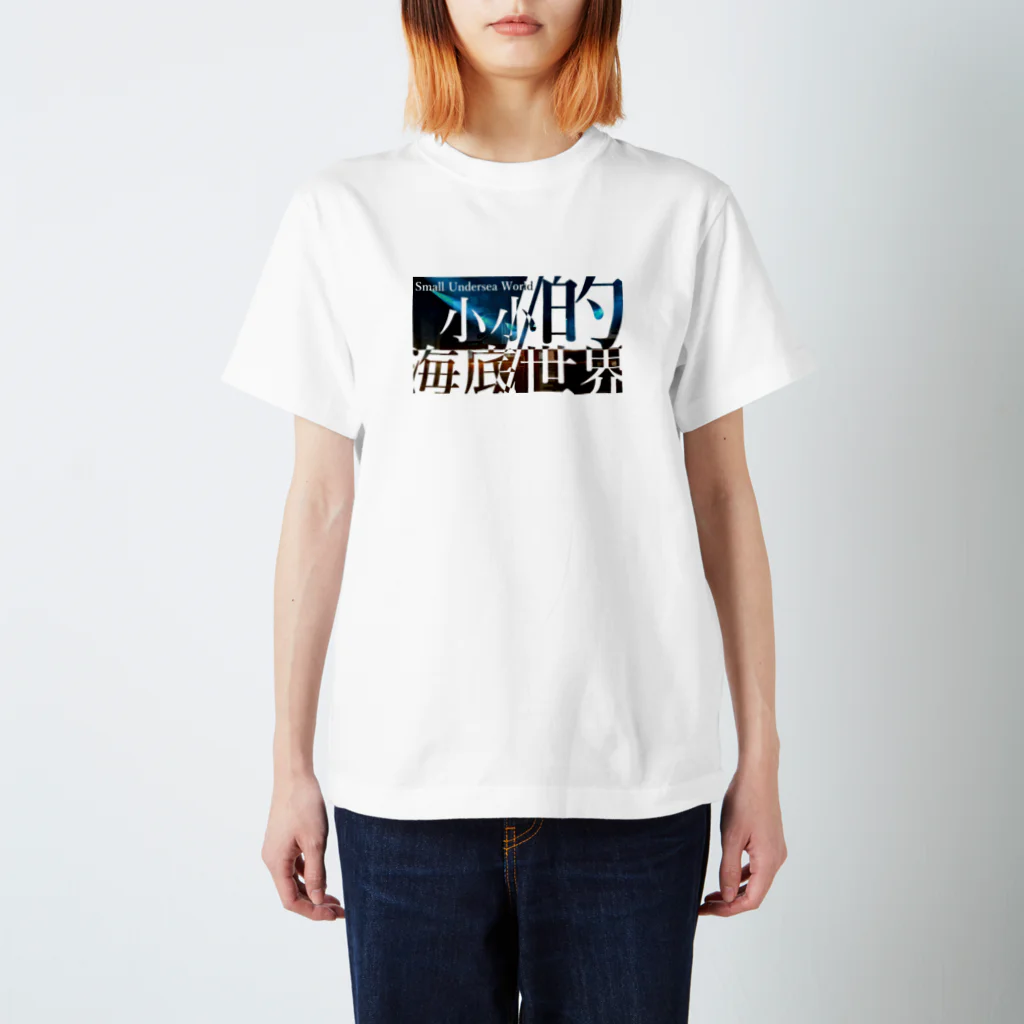 七種あきののお店の海底アクキー Regular Fit T-Shirt