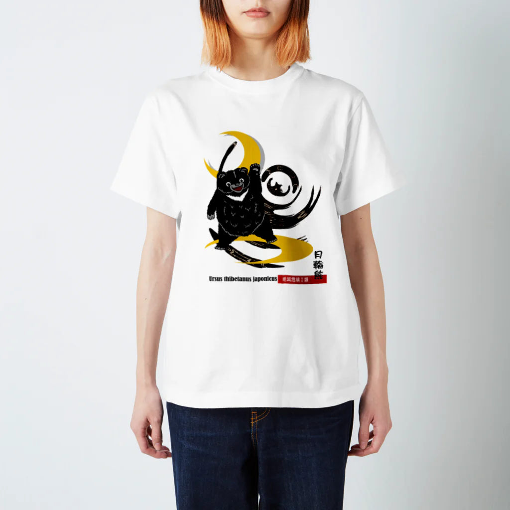 CK & outdoorマガジン店のツキノワグマ　１　シャツ Regular Fit T-Shirt