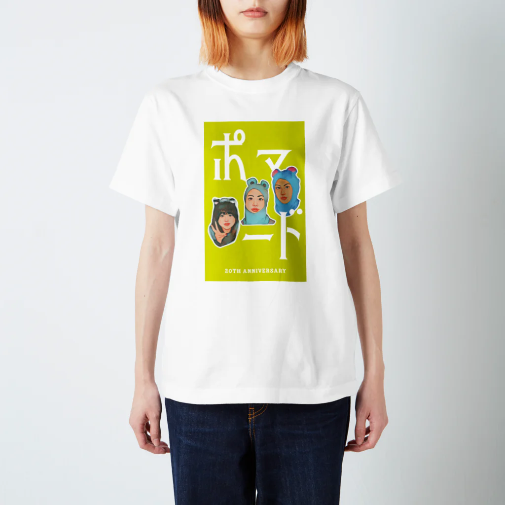 ともだちやの【ポマメン】ポマード20周年記念 スタンダードTシャツ