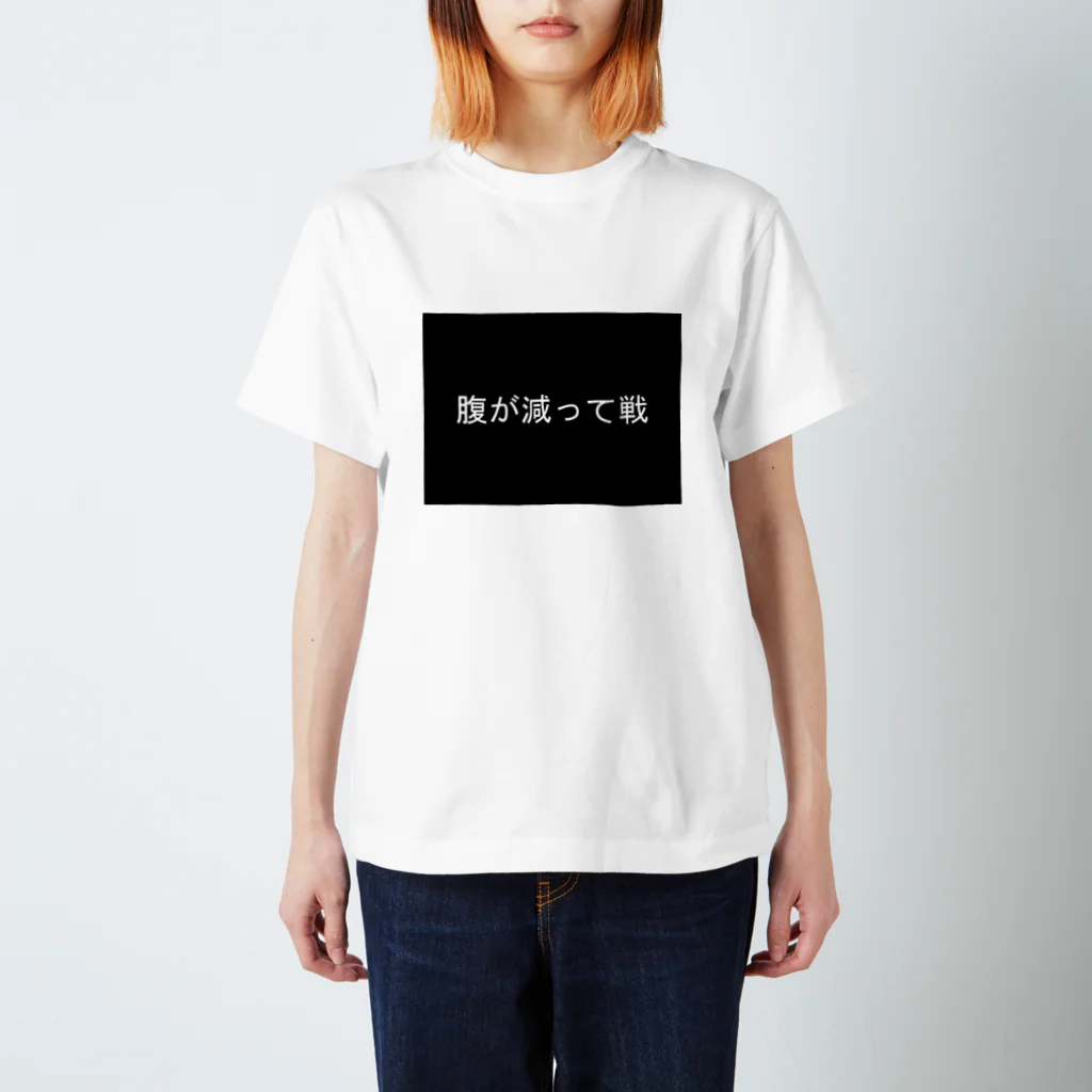 真夜猫の腹が減って戦 Regular Fit T-Shirt