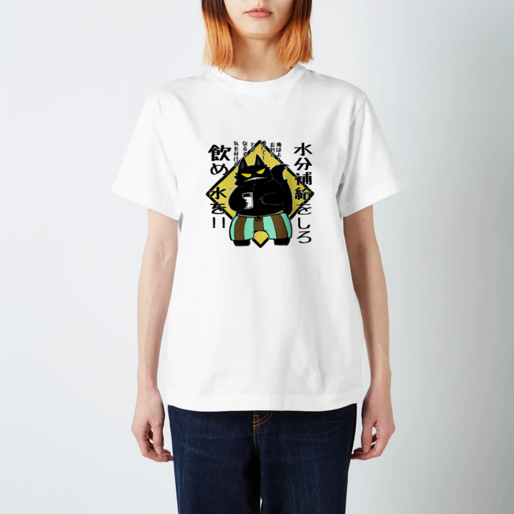 そのへんの黒猫の水分補給 スタンダードTシャツ