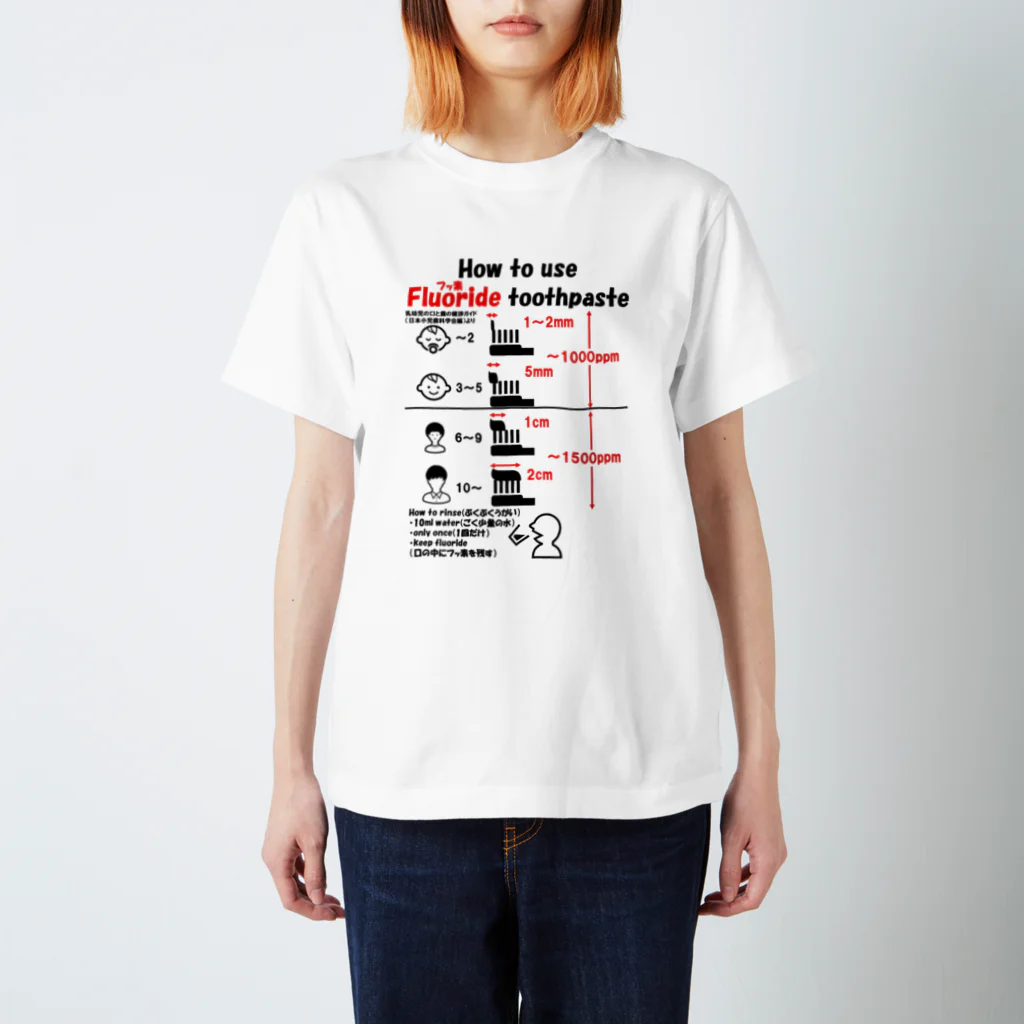 wakodentalの子供向けフッ素入り歯磨き粉の使い方 Regular Fit T-Shirt