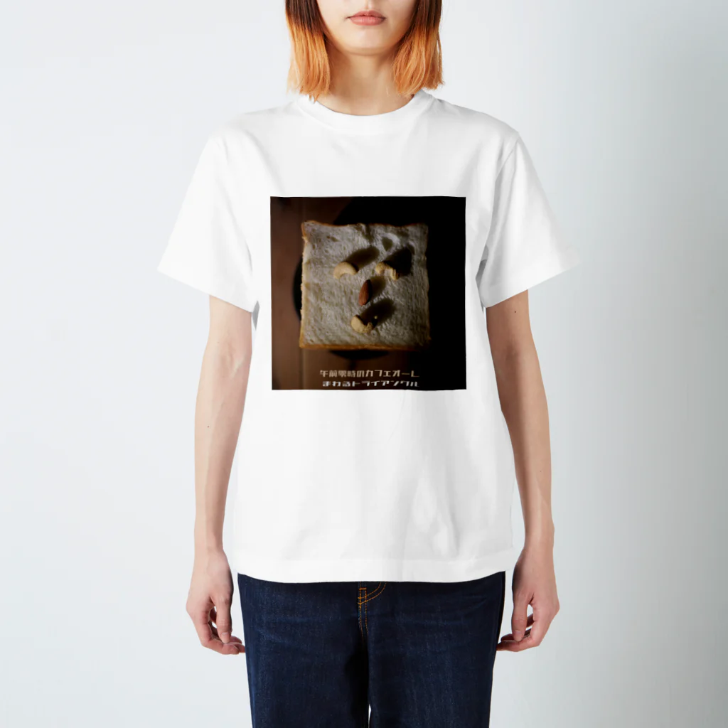 空想的ガールズバンド　まわるトライアングルのわるトラ カフェオーレT-shirt Regular Fit T-Shirt