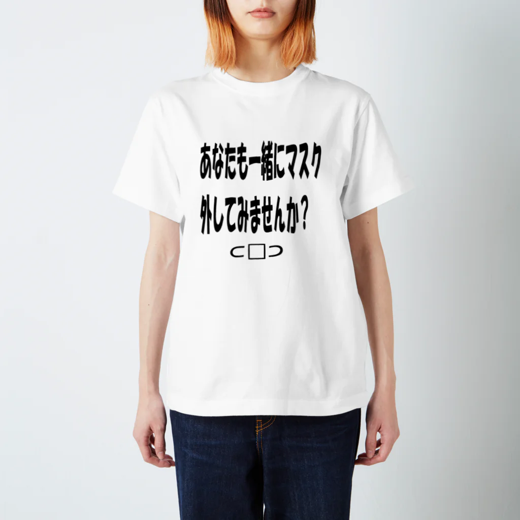 地鶏屋のオヤジどんパパのマスク外しませんか Regular Fit T-Shirt