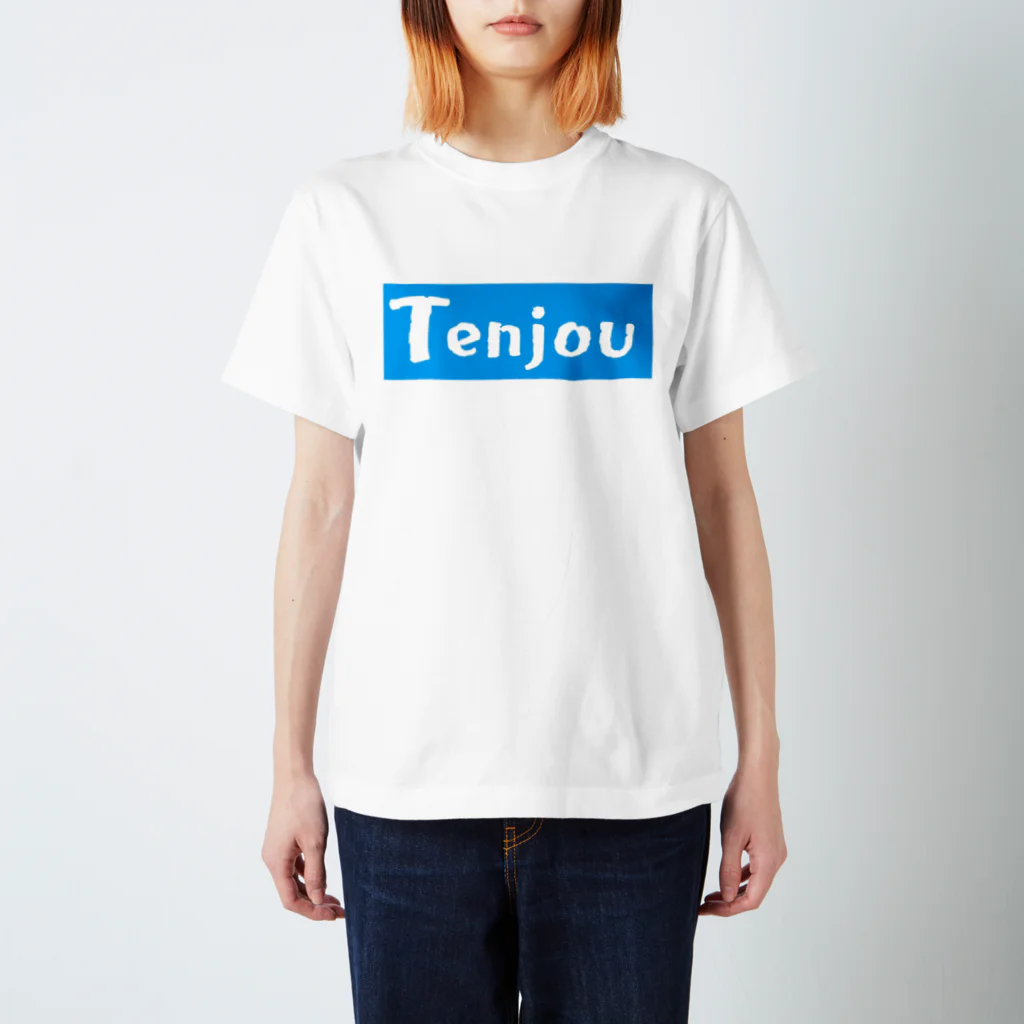 青天井。の青天井。Tシャツ スタンダードTシャツ