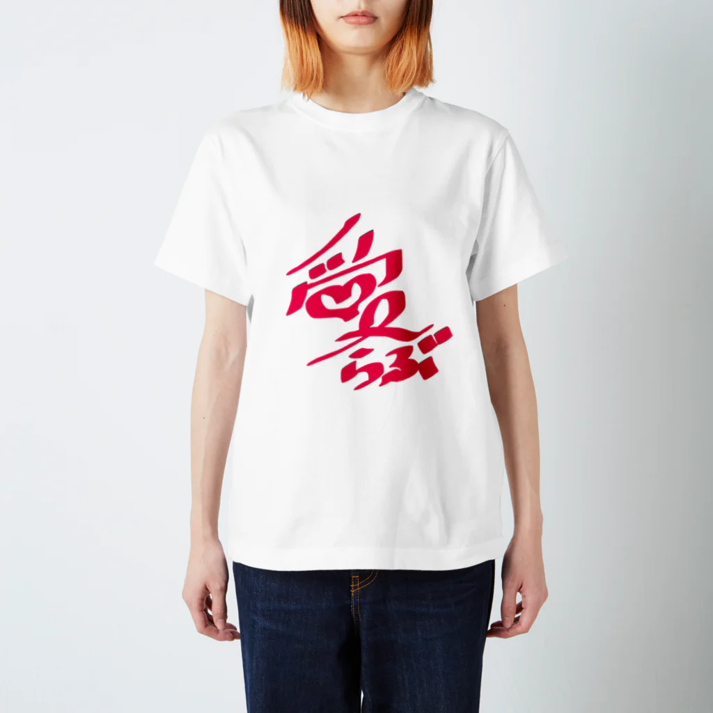 Yukachin clubの心の叫びTシャツ Regular Fit T-Shirt