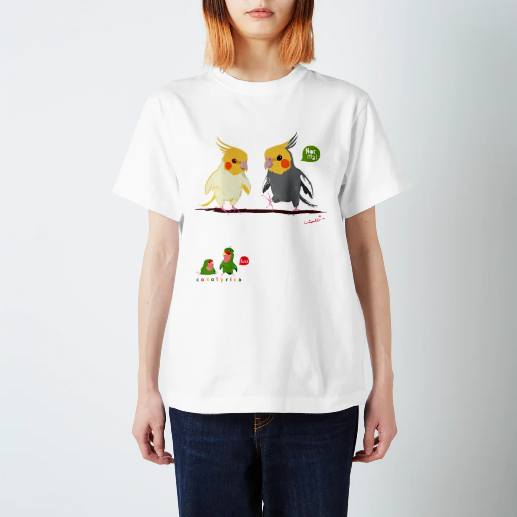 LittleLoroのどノーマルオカメインコとルチノーちょいわき 0350 スタンダードTシャツ