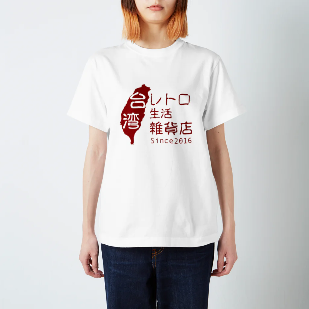 Thanks-zakkaの台湾レトロ生活雑貨店　公式ロゴTシャツ スタンダードTシャツ