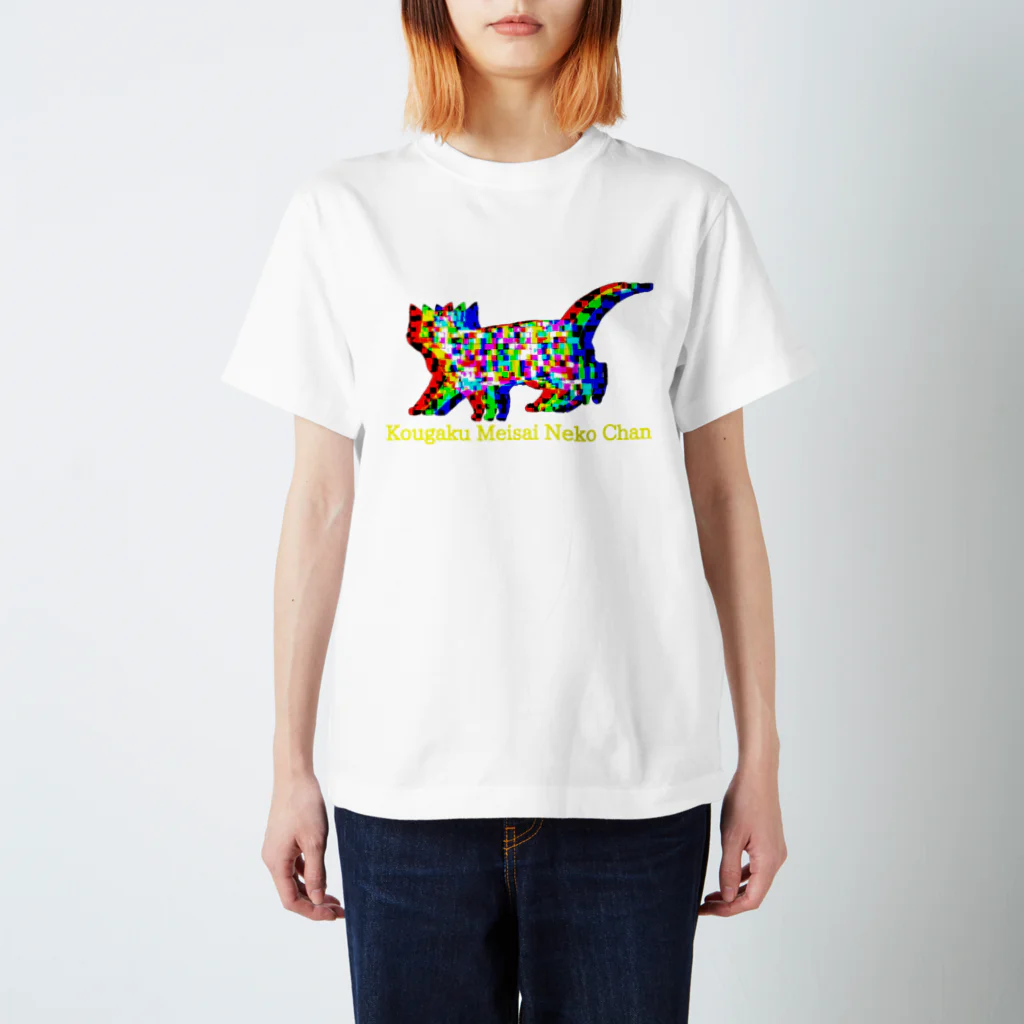 HTNSCMRSAS（shiroen）の光学迷彩ねこちゃん Regular Fit T-Shirt