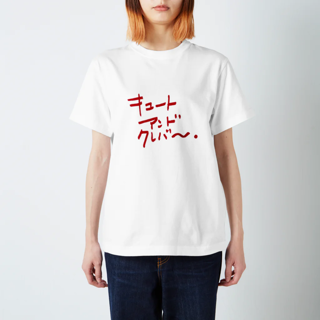 ハヤカワ五味のキュートアンドクレバー 赤 スタンダードTシャツ