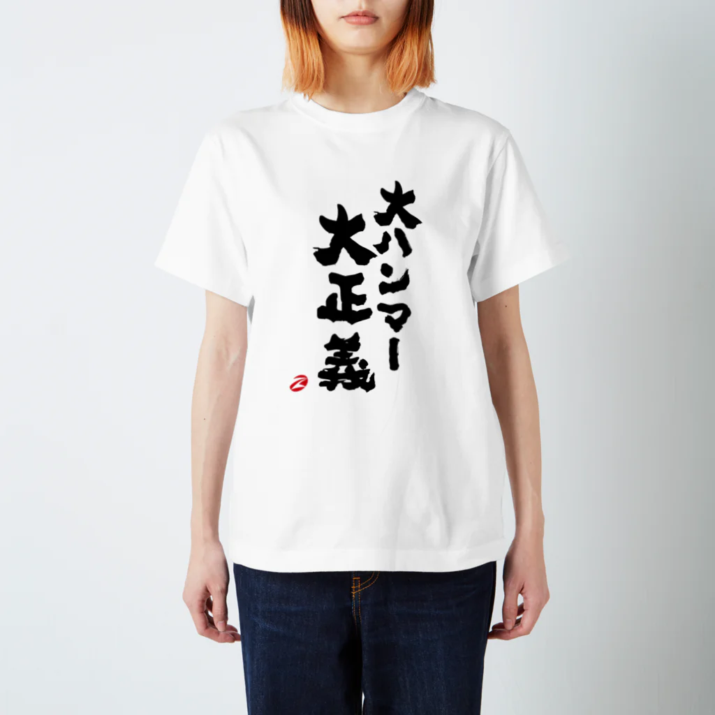 ZEUSJAPANの大ハンマー大正義 スタンダードTシャツ