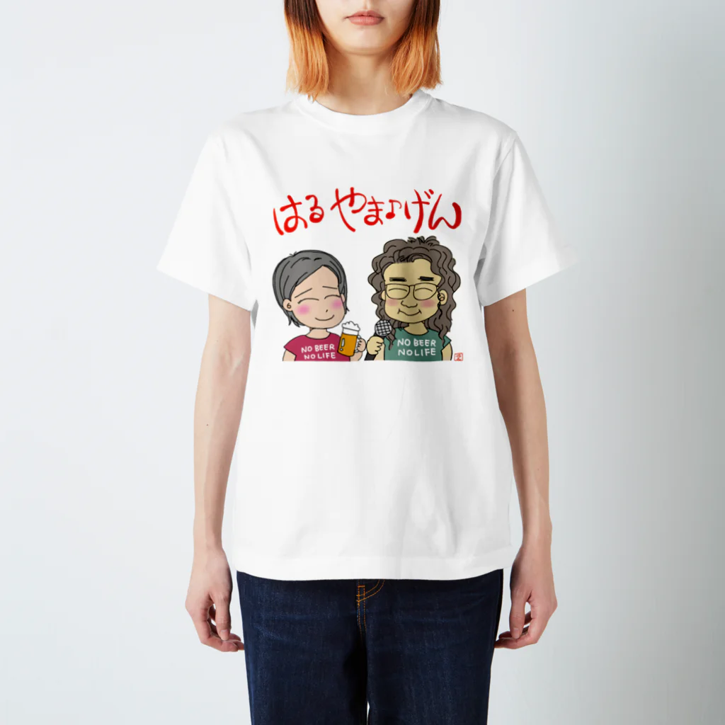 やま♪げん Official Shopのはるやま♪げん スタンダードTシャツ