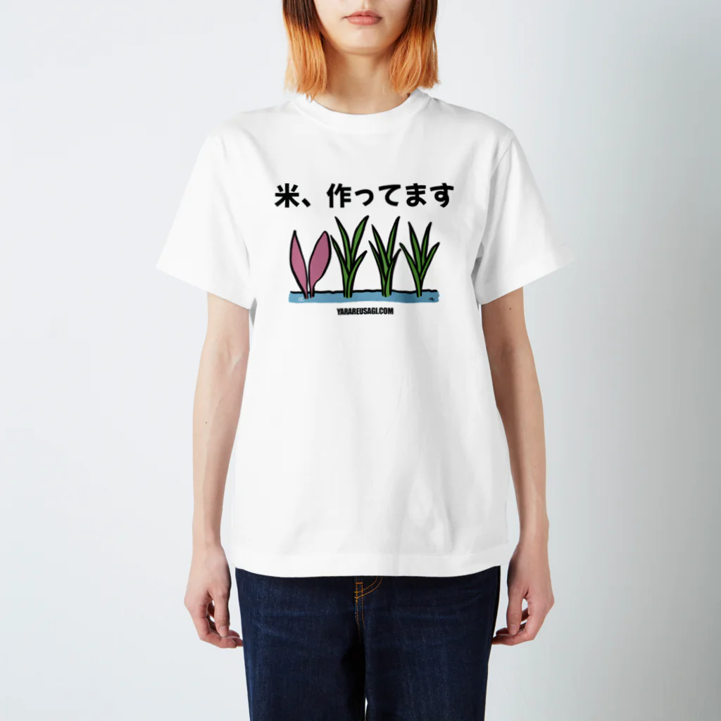 ヤラレウサギのお花畑の米作りウサギ スタンダードTシャツ