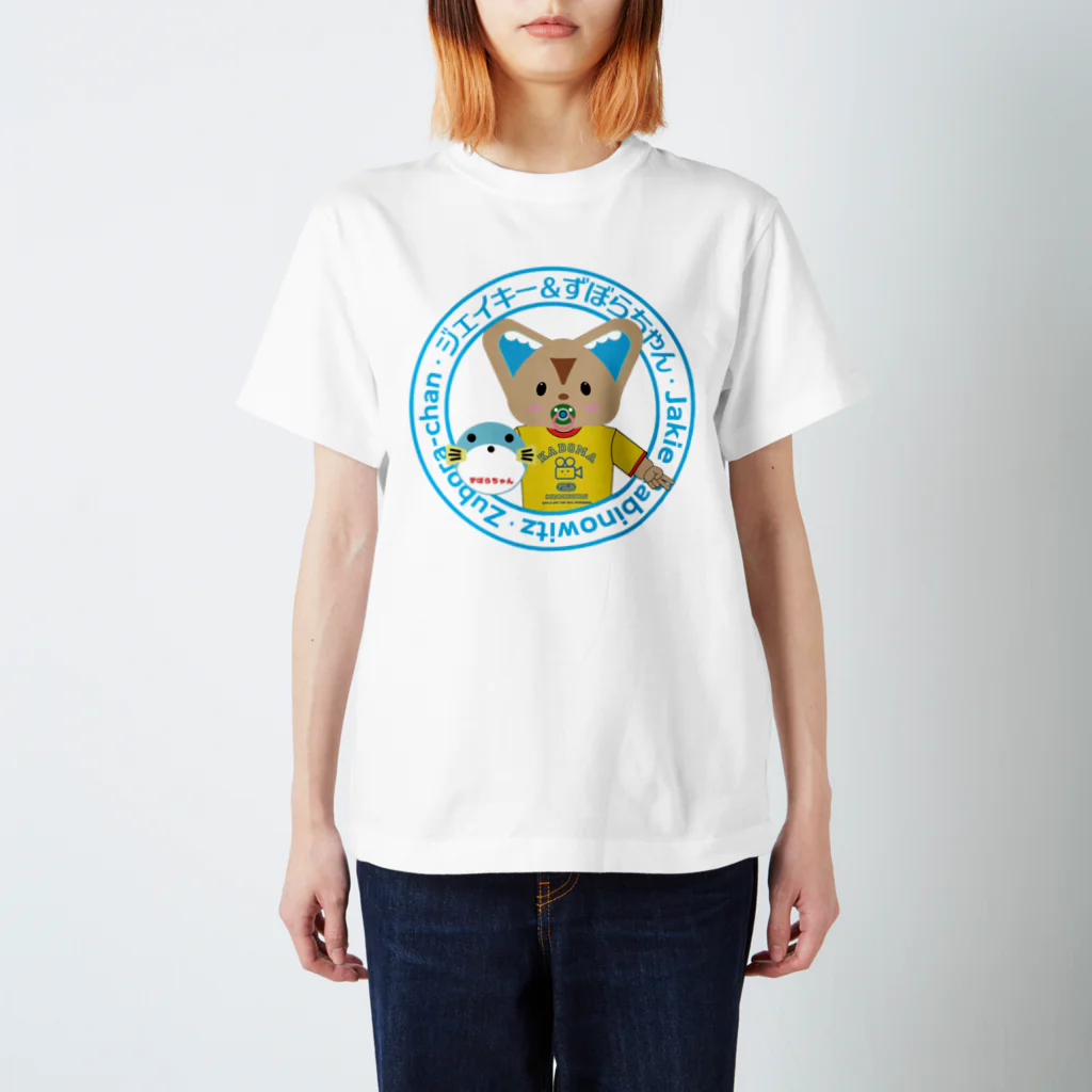 ジェイキーとずぼらちゃんのお店の丸ロゴ スタンダードTシャツ