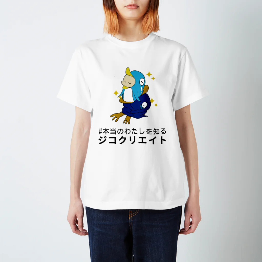 しもんの本当のわたしを知るぺんもん スタンダードTシャツ