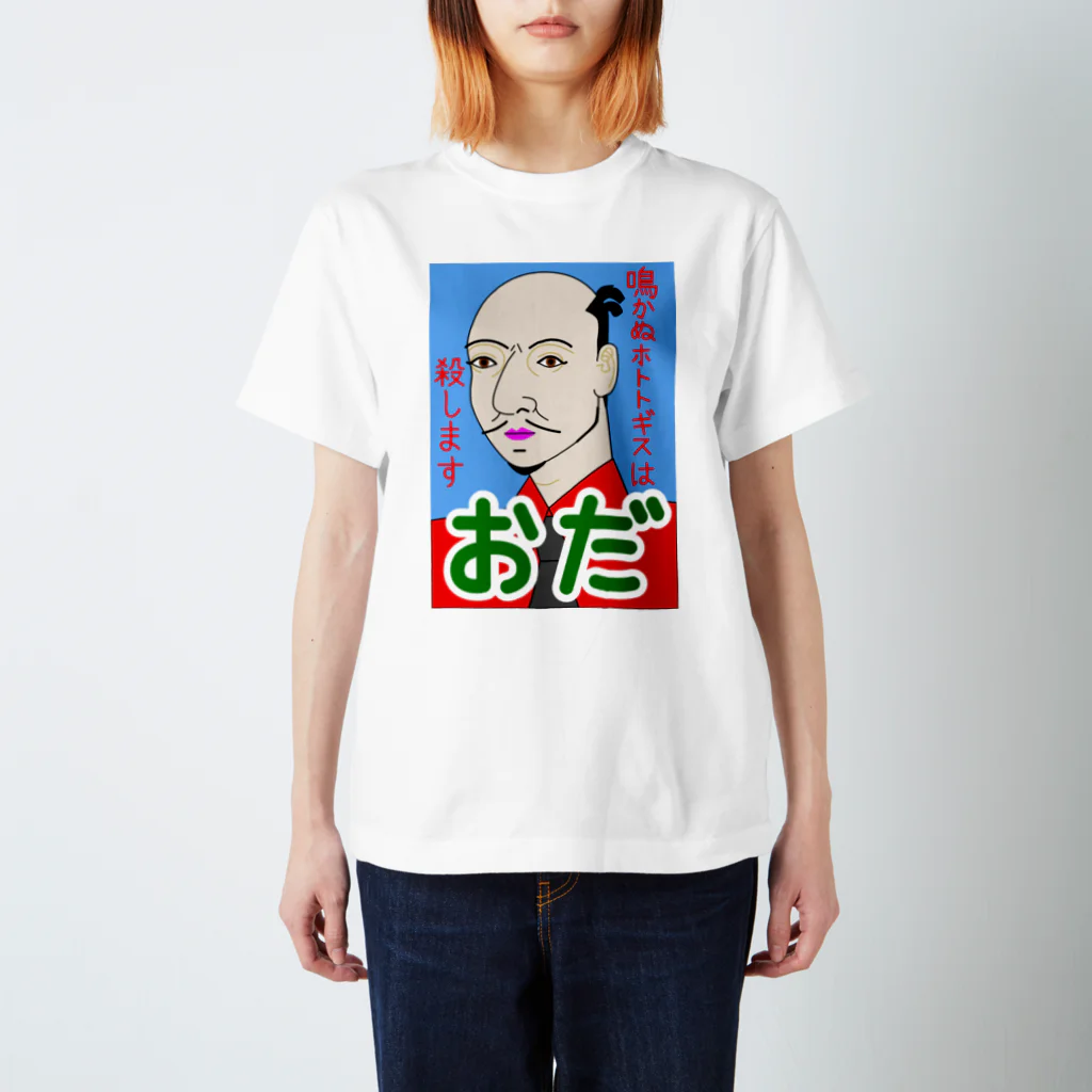 旦那芸術の信長は野党 スタンダードTシャツ