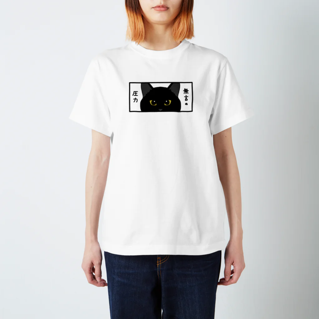 sampoppoの無言の圧力（黒猫） スタンダードTシャツ