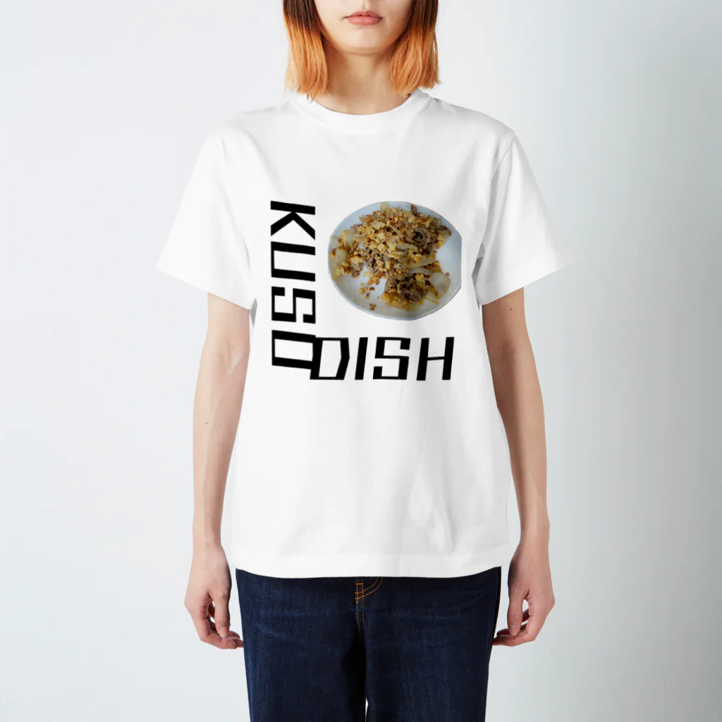 世界は録画で出来ているの終わってる料理 スタンダードTシャツ