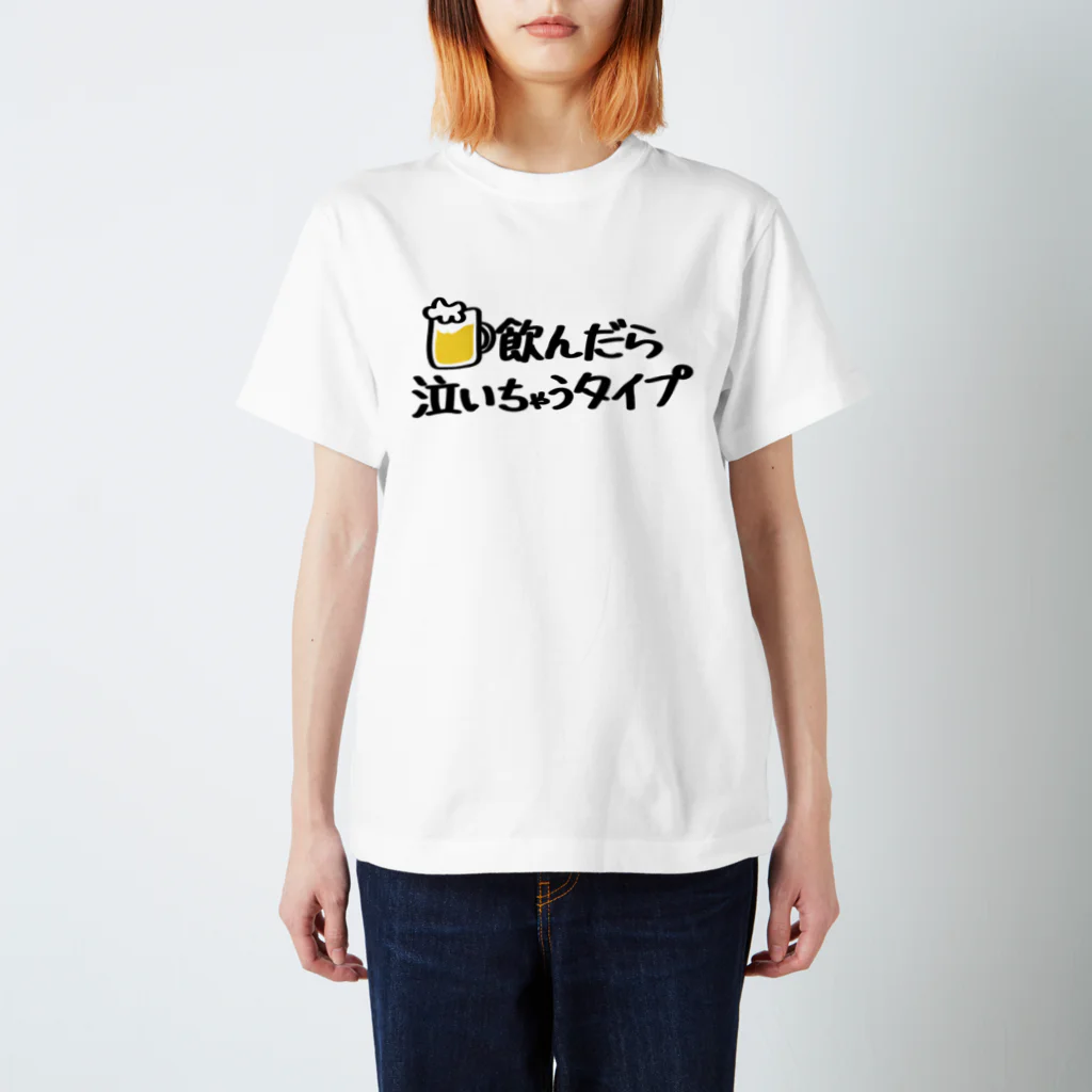 T-Asamiの飲んだら泣いちゃうタイプ Regular Fit T-Shirt