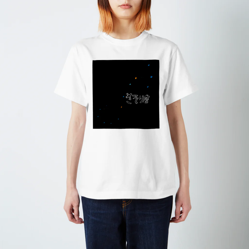 SO-chan.samaのさそり座 スタンダードTシャツ