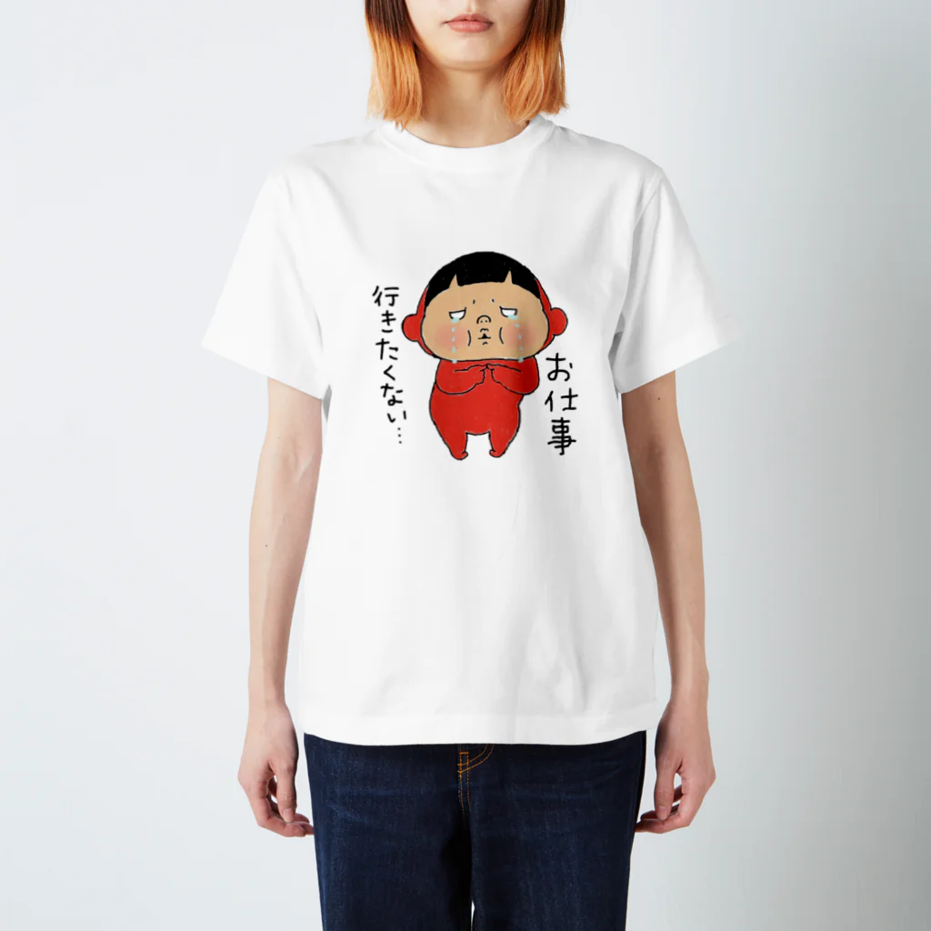 Yukiの黄色いヤツのお仕事行きたくない スタンダードTシャツ