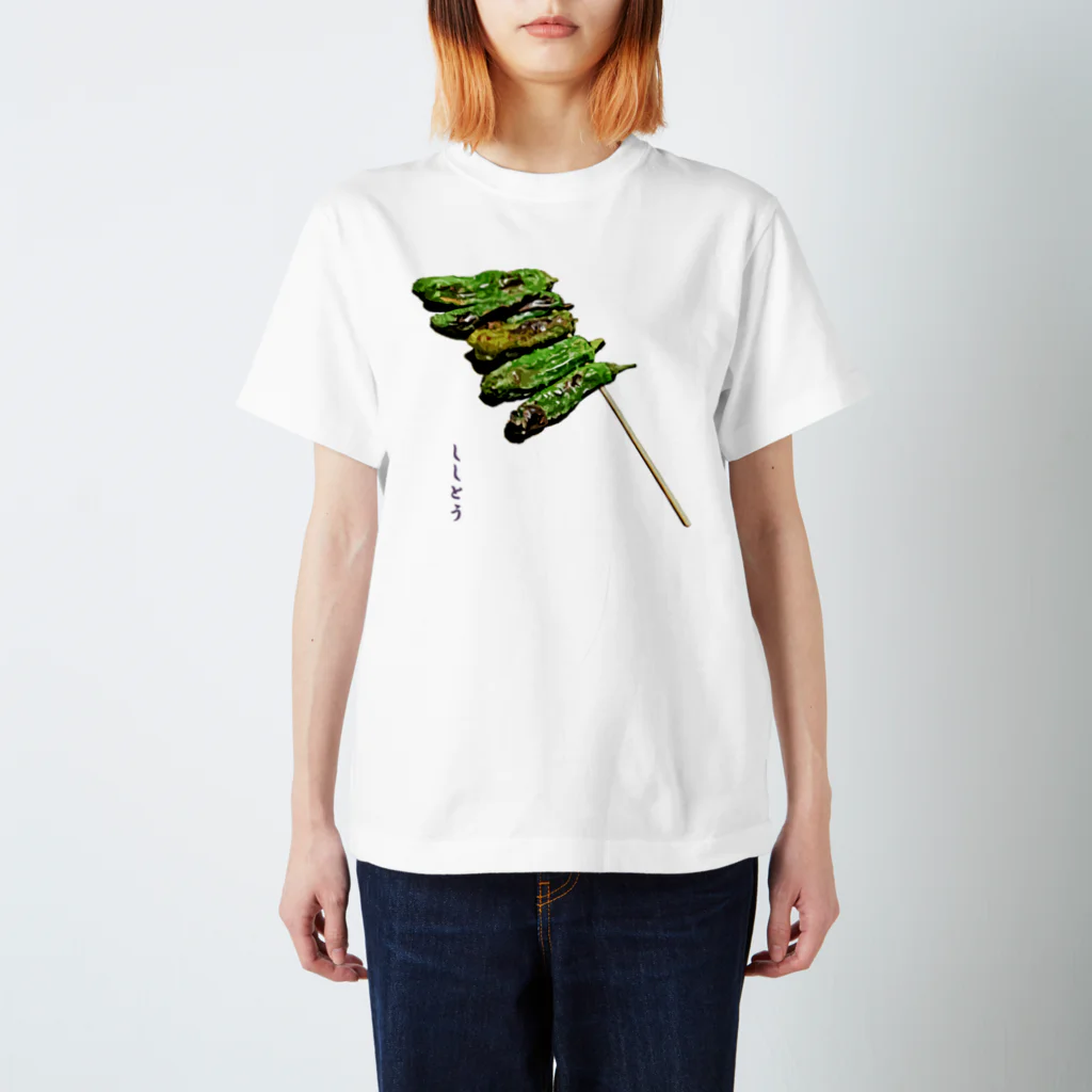 脂身通信Ｚの串焼き_ししとう（塩）_221125 Regular Fit T-Shirt