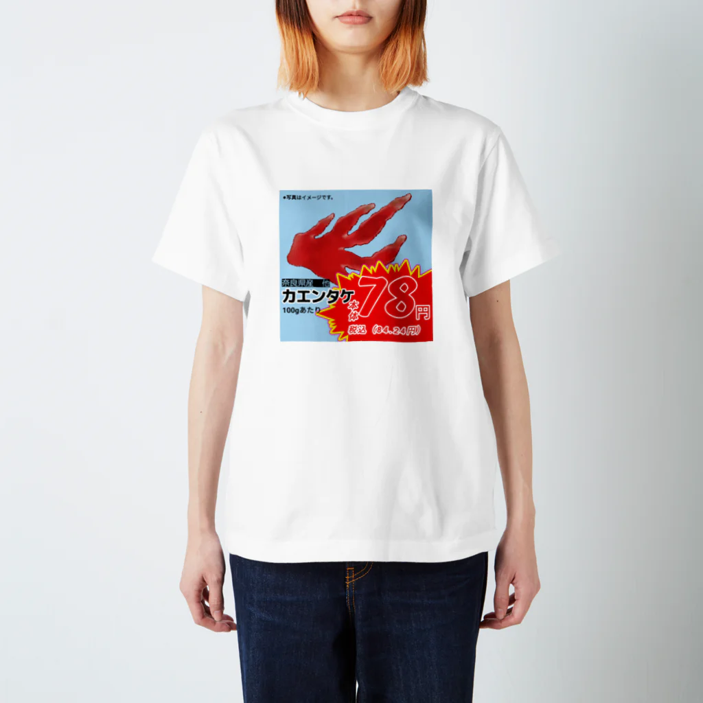 森尾企画のカエンタケ Regular Fit T-Shirt