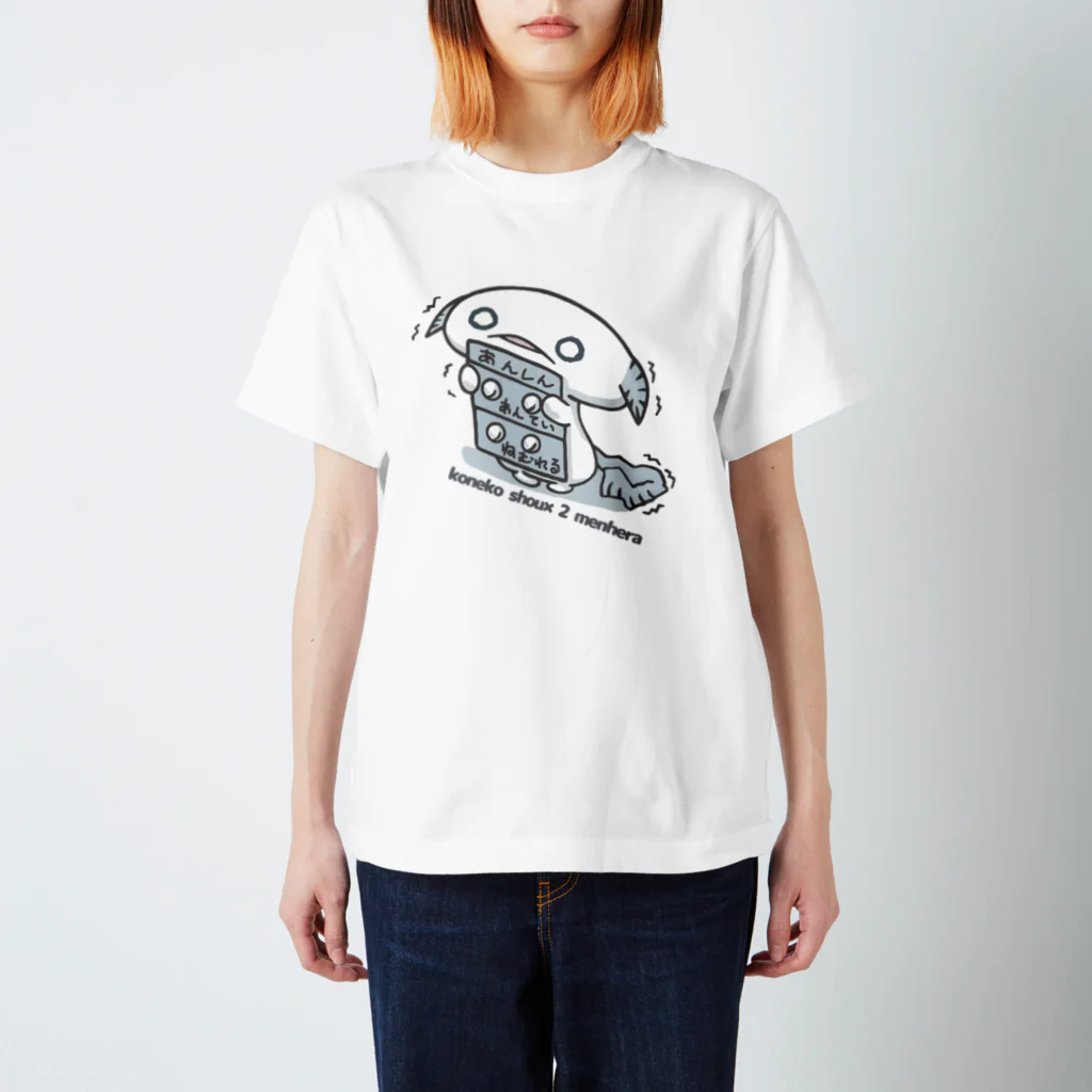 itsuto-こねこしょうしょうめんへらの「とんぷくやく」 Regular Fit T-Shirt