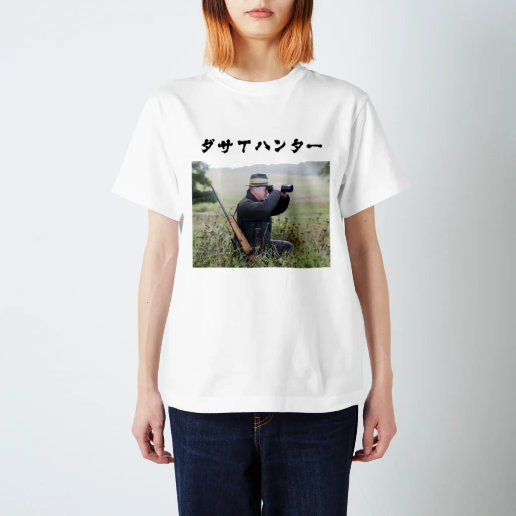 ダサT専門SHOP 「ダサ屋」のダサTハンター（森） スタンダードTシャツ