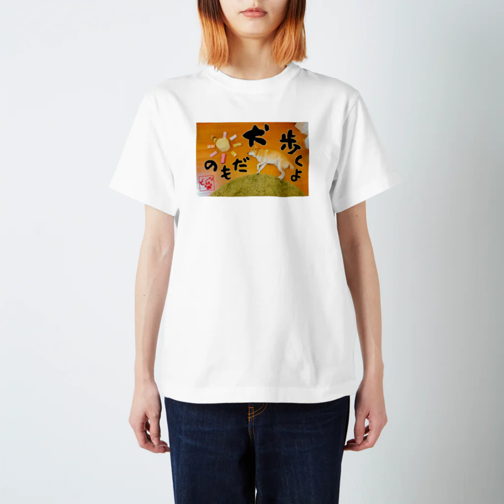 豆柴ビーンのお店の豆柴ビーンのお昼寝アート Regular Fit T-Shirt