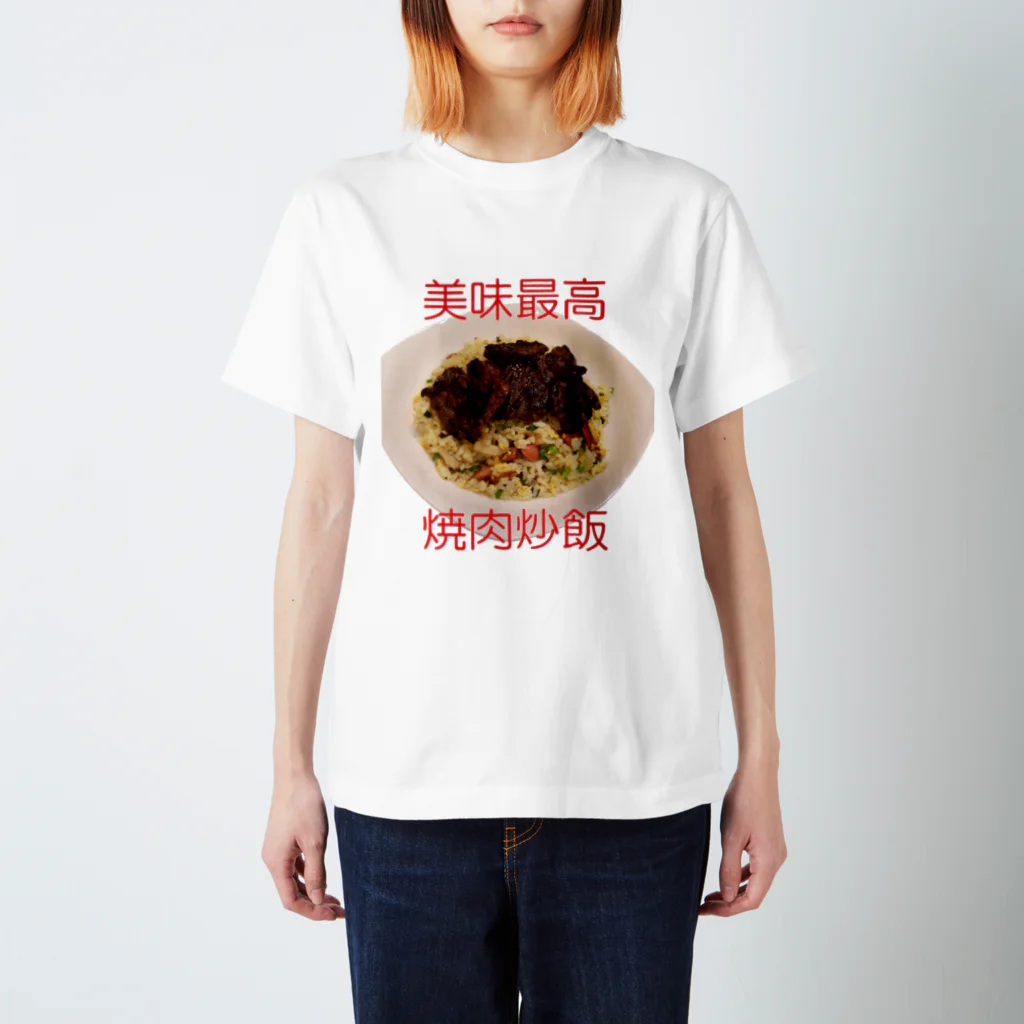 吉冨商店の焼肉炒飯 スタンダードTシャツ