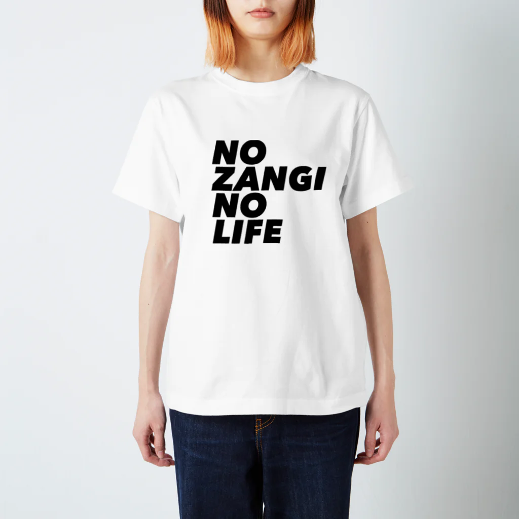 ザン活.comアイテムショップのNO ZANGI NO LIFE スタンダードTシャツ