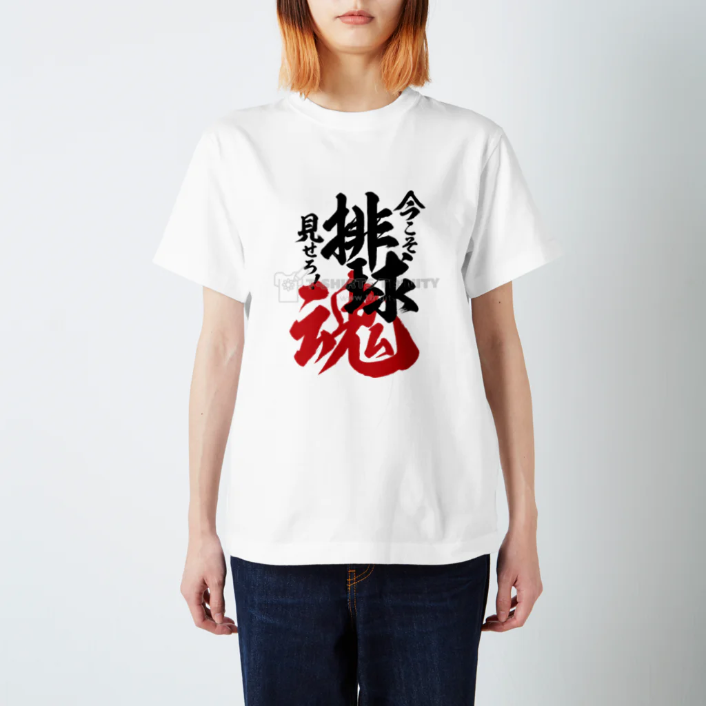 よっちの排球魂 Regular Fit T-Shirt