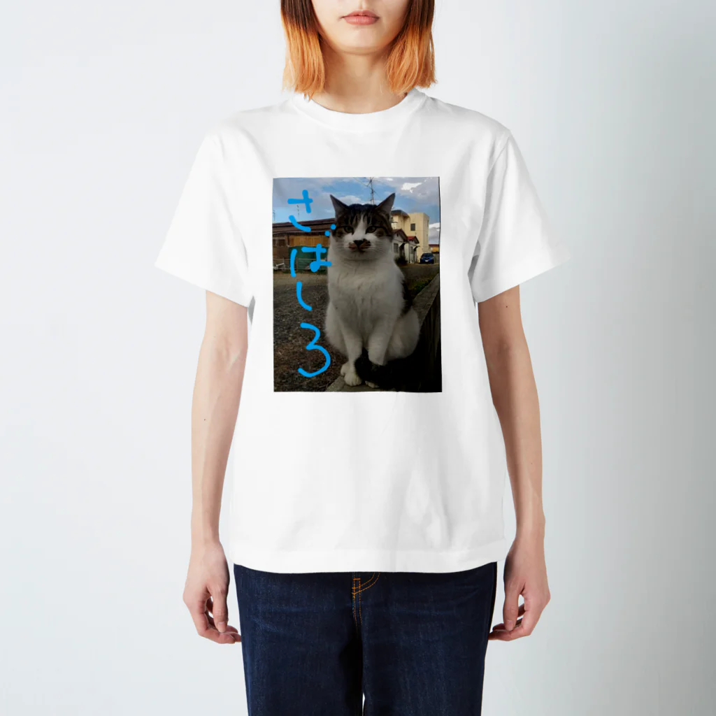 chataro1のミケ猫一族  さばしろ Regular Fit T-Shirt