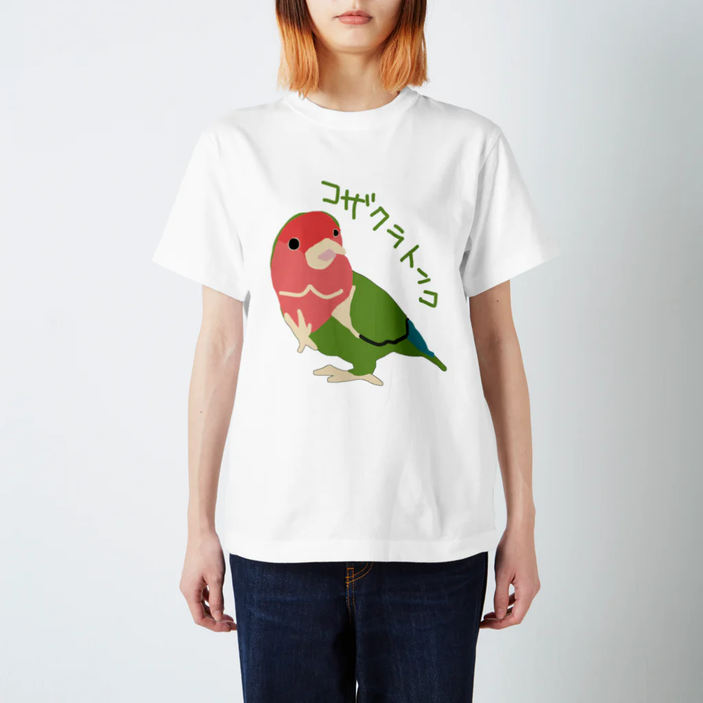 いきものや のの(本館)のコザクラインコ Regular Fit T-Shirt