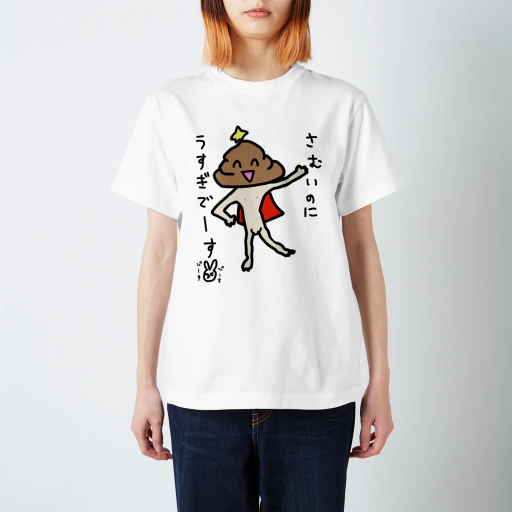 ニートの肥やしのUSUGI SUGI！！！ スタンダードTシャツ