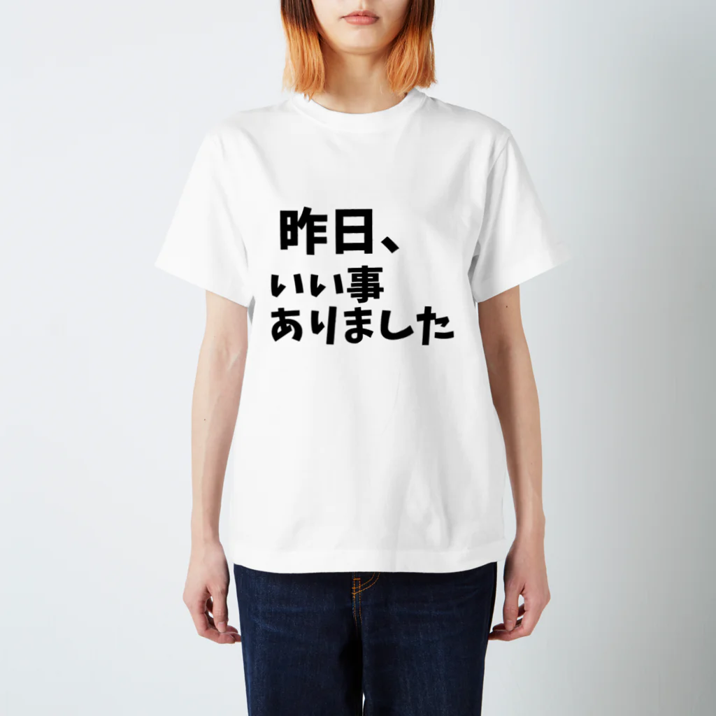 成瀬隊【公式】の小さな日記グッズ「昨日、いい事ありました」編 スタンダードTシャツ