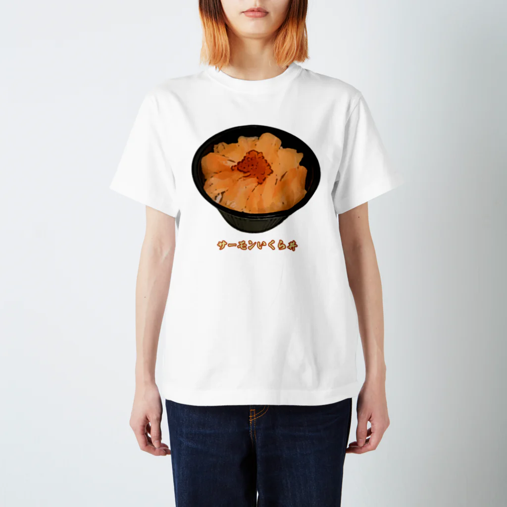 脂身通信Ｚのサーモンいくら丼_230103 スタンダードTシャツ