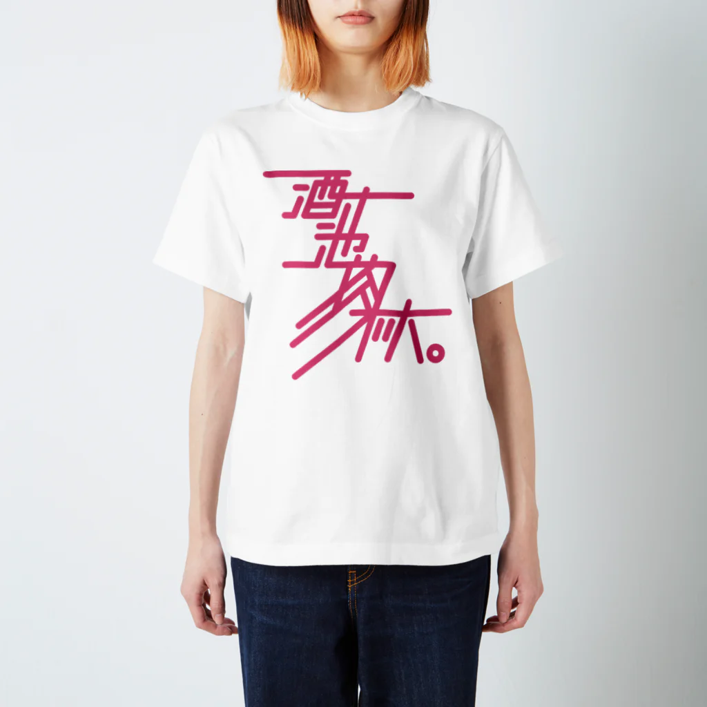 stereovisionの酒池肉林 スタンダードTシャツ