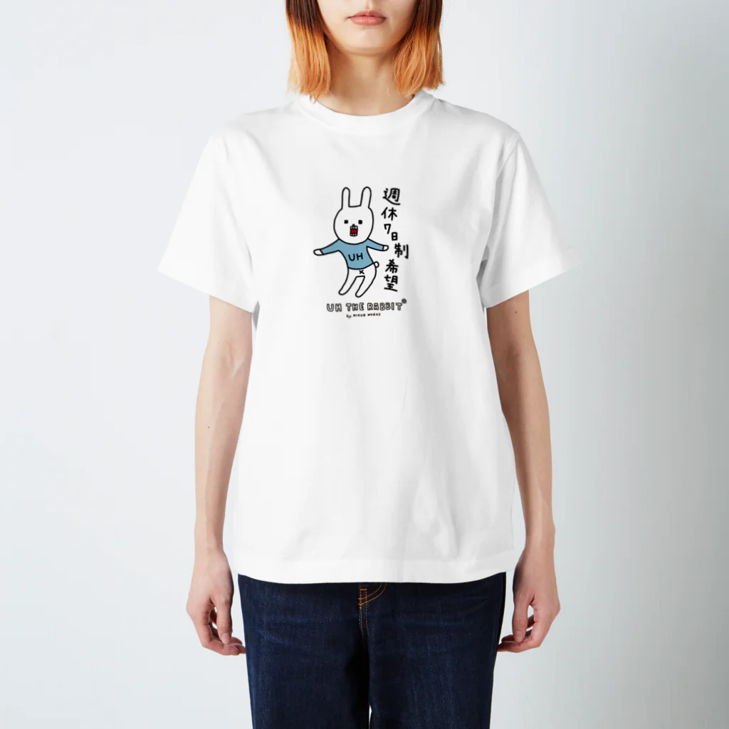 ウサギのウー by NIKUQ WORKSの週休7日制希望 티셔츠