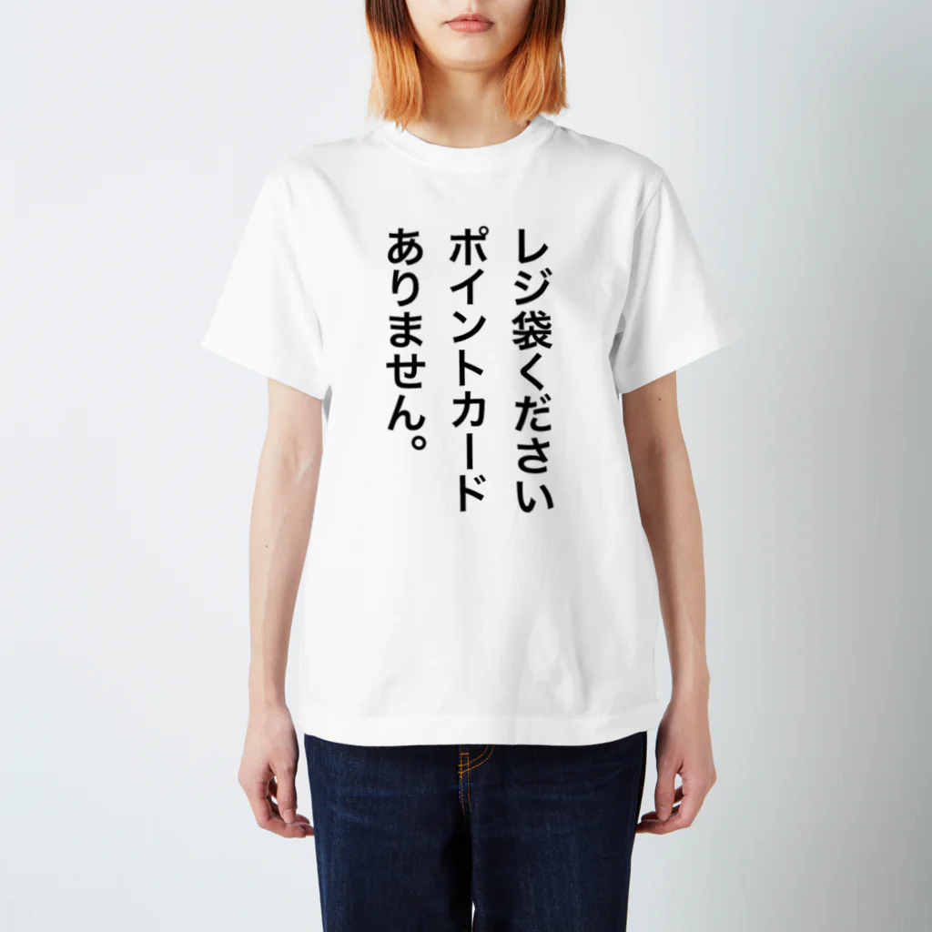 ブラボー長友botのレジ袋ほしいT スタンダードTシャツ