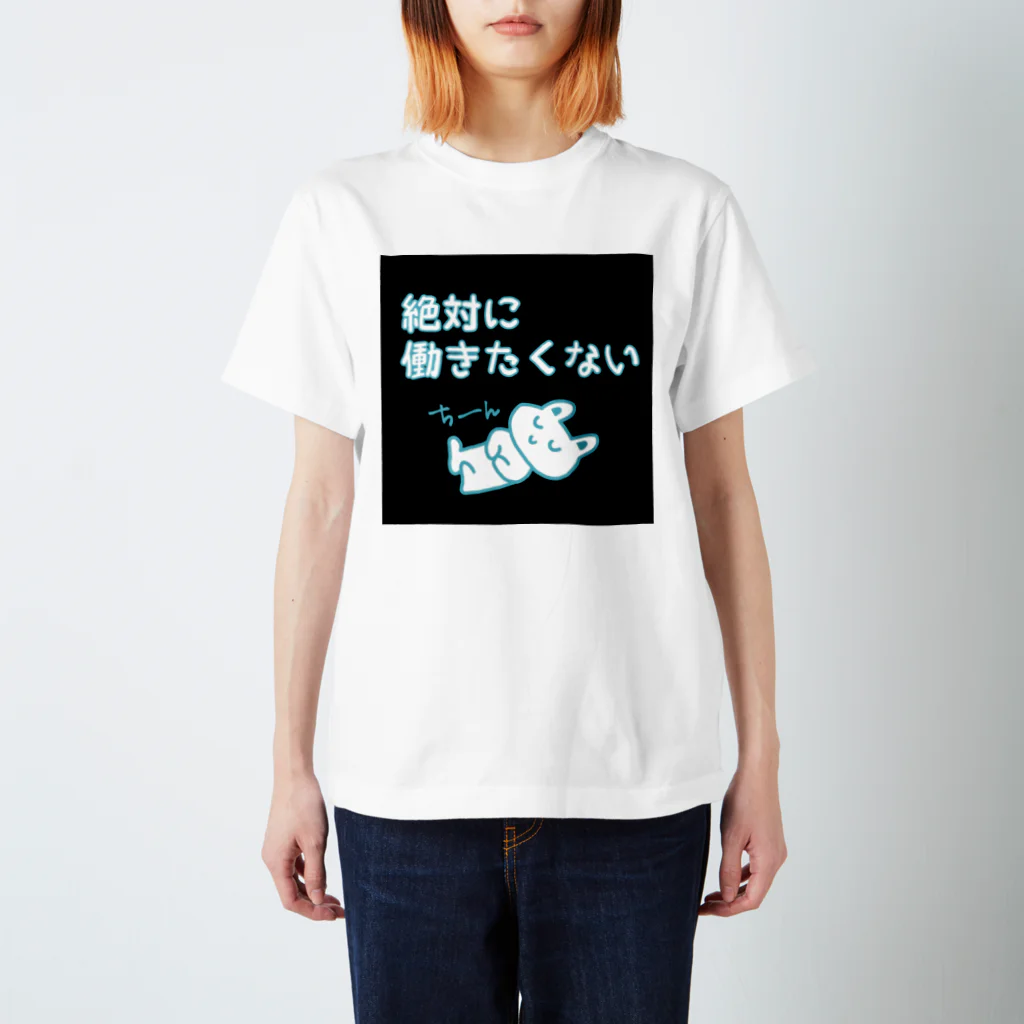 もものこの働きたくないどうぶつ Regular Fit T-Shirt