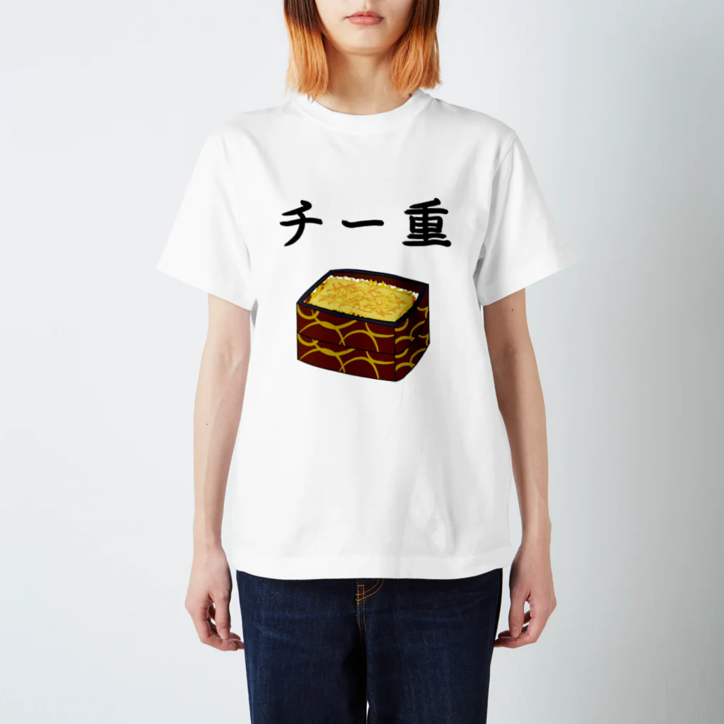 That's物置のチー重 Regular Fit T-Shirt