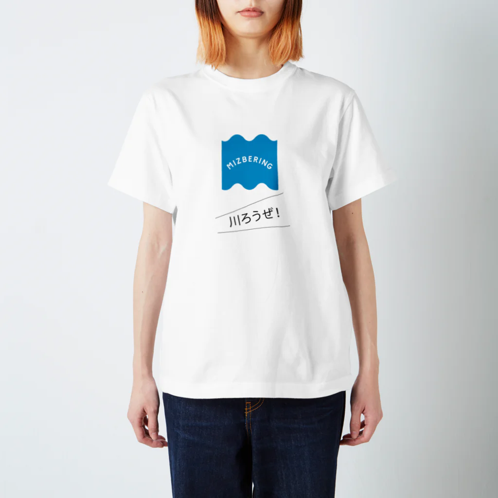 岩本唯史の川ろうぜ001 スタンダードTシャツ